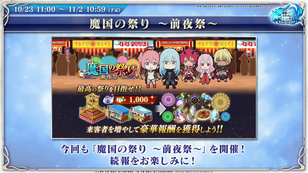 魔国の祭り_まおりゅう放送