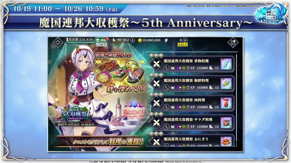 収穫祭_まおりゅう放送