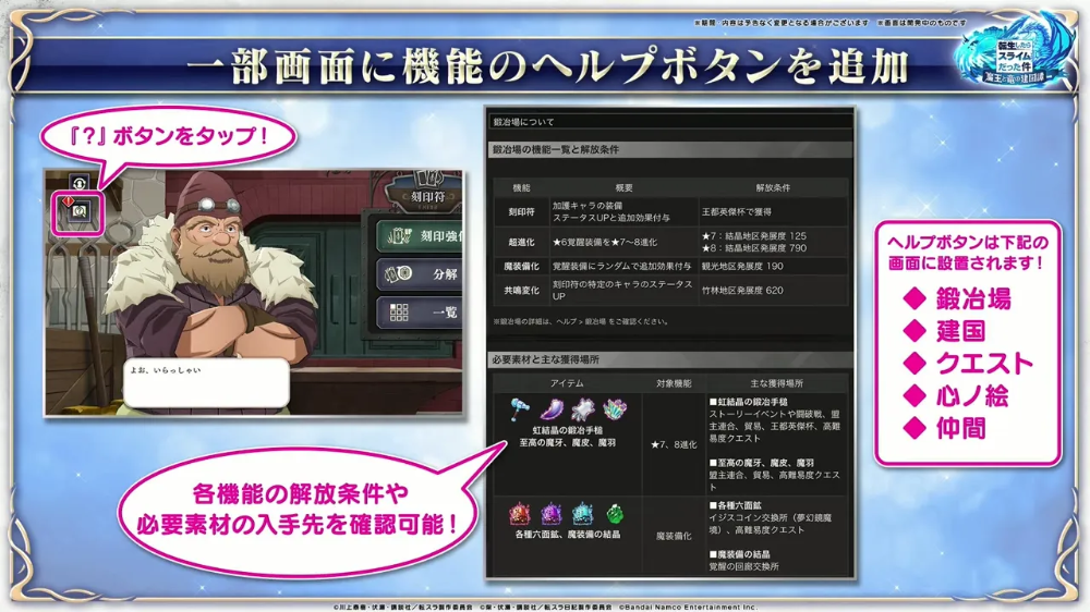 ヘルプボタン_まおりゅう放送