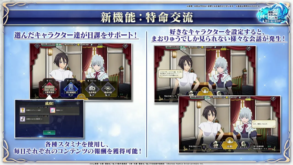 新機能特命交流_まおりゅう放送