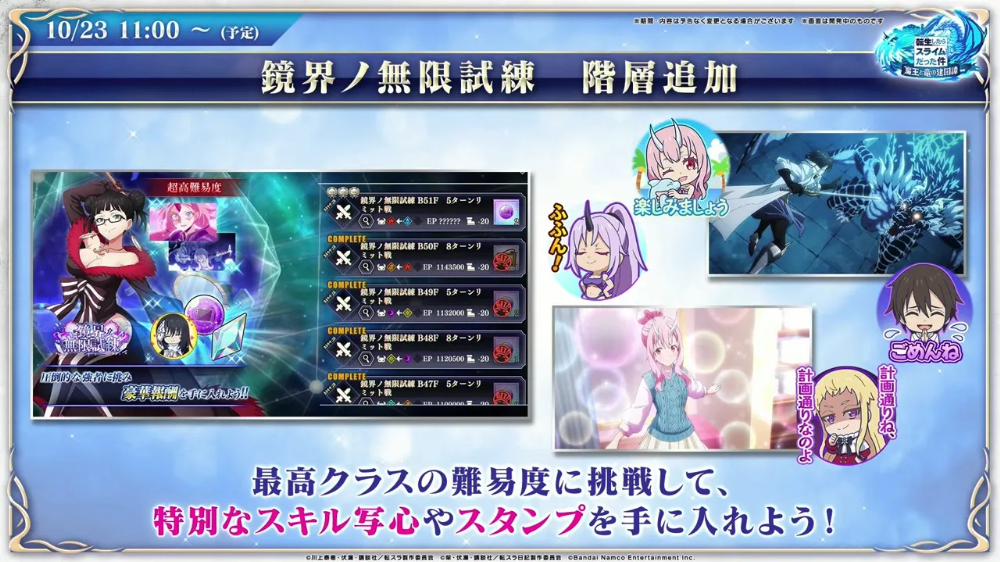 無限試練追加_まおりゅう放送