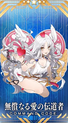 無償なる愛の伝道者