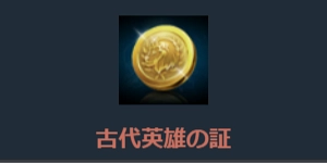 リネージュM、古代英雄の特別な箱-2