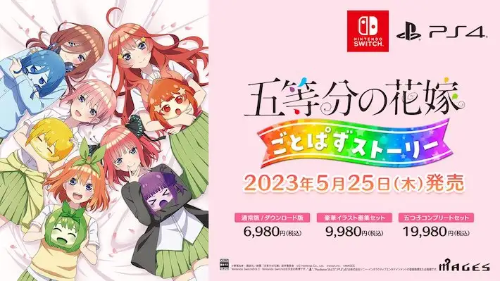 シンプルでおしゃれ 五等分の花嫁 ごとぱずストーリー サウンド