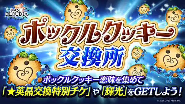 2023228lastcloudia06