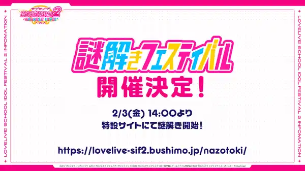 202323lovelive015