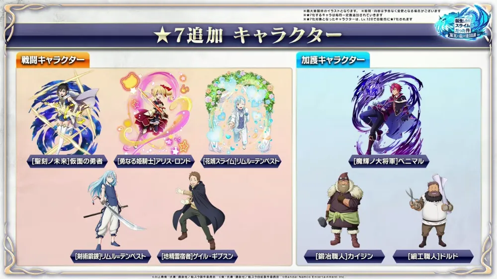 星7追加キャラ_まおりゅう放送