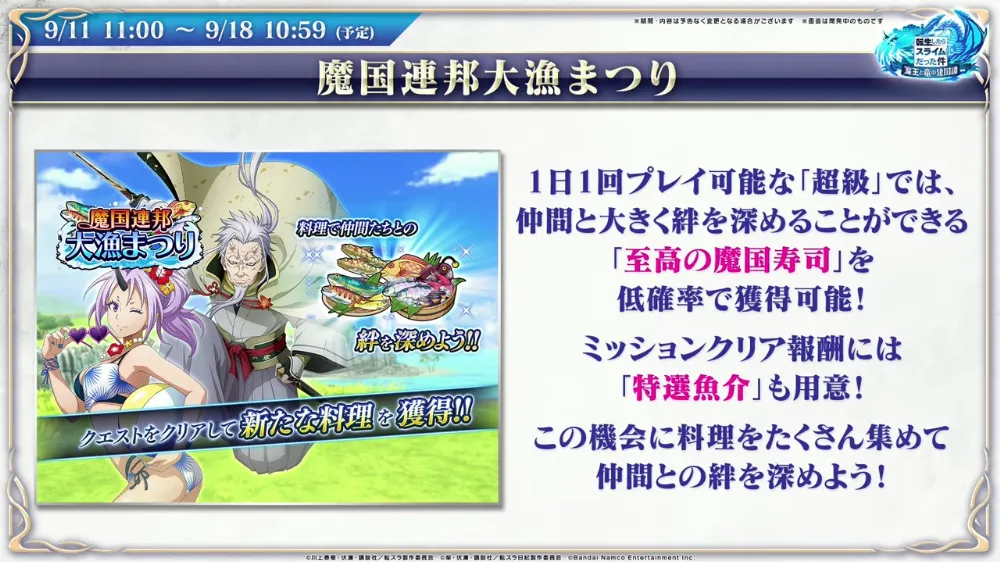 食べ物クエスト_まおりゅう放送