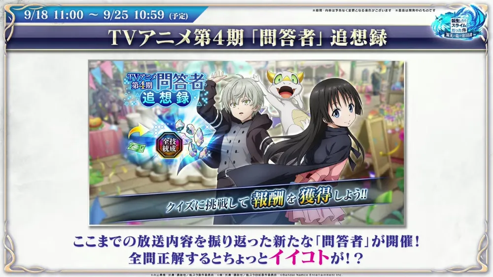 問答者_まおりゅう放送
