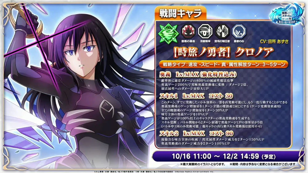 クロノア_まおりゅう放送