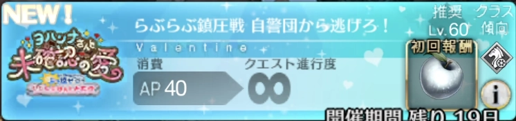 FGO_自警団から逃げろ！