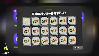 スプラトゥーン3_エキスパンション・パス_配布アイテム02