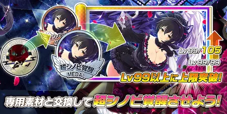 シノマス_超シノビバトル〜シノビ八変化〜_覚醒