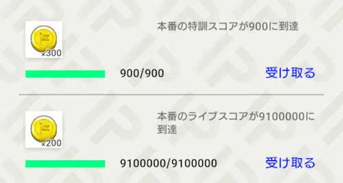 アイプラ_バレンタイン特別合宿_ミニイベントメダル