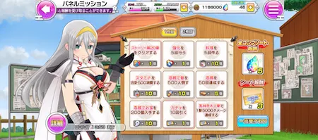 シノマス_閃乱カグラSV10周年記念パネルミッション_ミッション