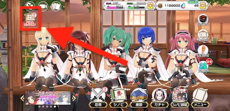 シノマス_閃乱カグラSV10周年記念パネルミッション_ホーム