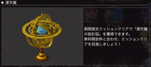 まおりゅう、100第キャンペーンまとめ、第4弾