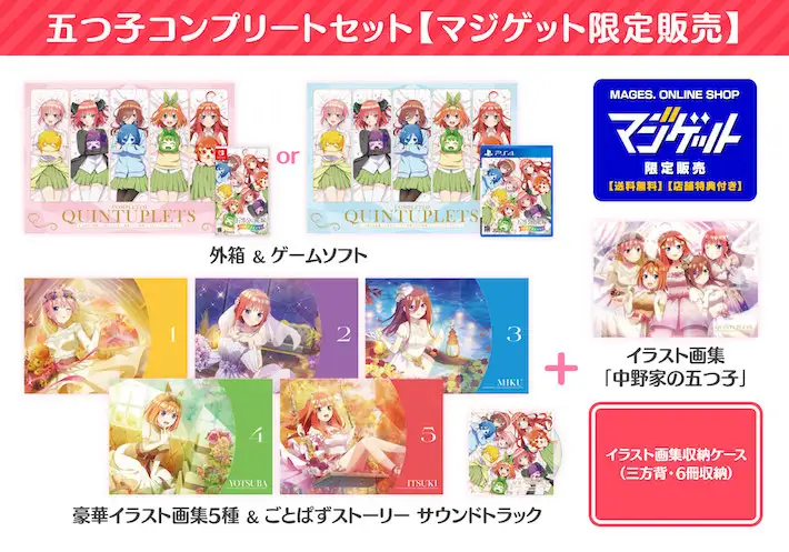 ごとぱずストーリー_商品紹介_コンプリートセット