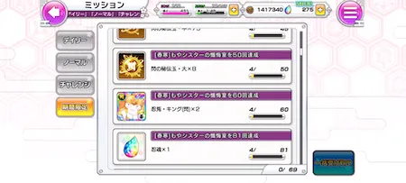 シノマス_もやシスターの懺悔室_ミッション