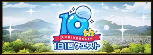 まおりゅう、100第キャンペーンまとめ、第4弾-2