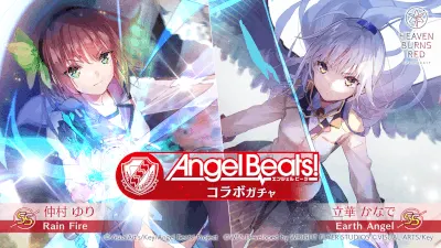 ヘブバン_AngelBeats!コラボイベント_AngelBeats!コラボガチャ