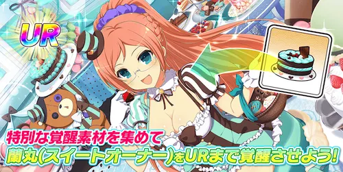 シノマス_ヘクセンハウスへようこそ_覚醒