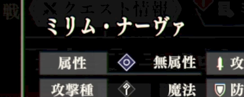 まおりゅう、防衛戦、ミリム-2