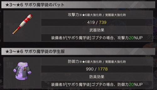 まおりゅう、魔国式スクールライフ