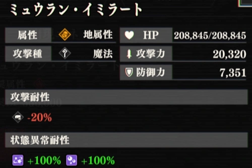 まおりゅう、ループルーペ、イジスの塔、52階、ボス、ステータス