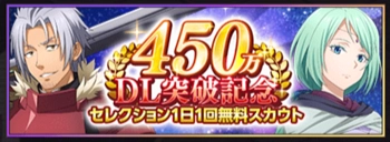 まおりゅう、100大キャンペーンまとめ第4弾