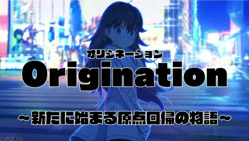 第5部「Origination」が発表_224生放送_マジカミ