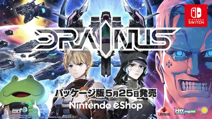 DRAINUS-ドレイナス‐_商品紹介_アイキャッチ
