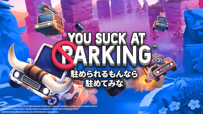 駐められるもんなら駐めてみな_商品紹介_アイキャッチ