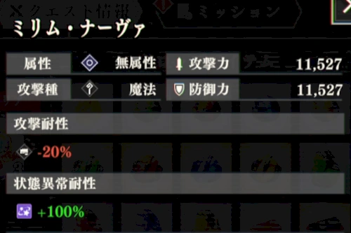 まおりゅう、防衛戦、ミリム