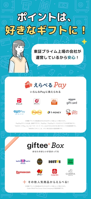 ロコネ_紹介画像4