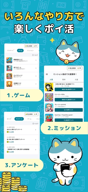 ロコネ_紹介画像3