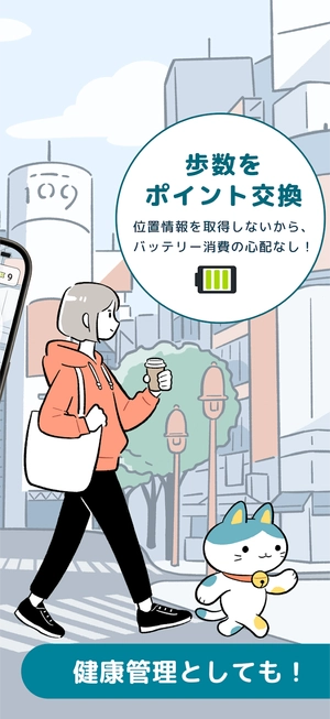 ロコネ_紹介画像