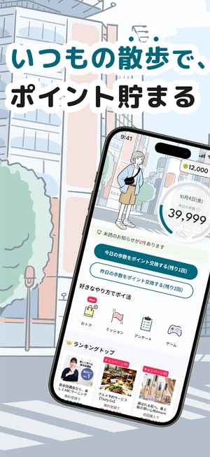 ロコネ_紹介画像2