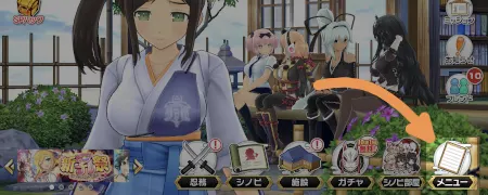 シノマス_シリアルコードの入力方法_メニューを選択