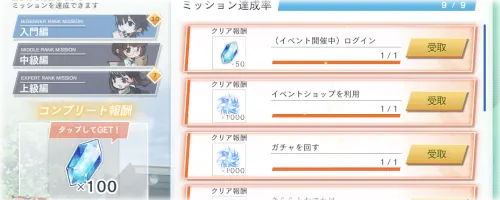 ブルリフS_レイド「異灰深化(アトラシズ)」の進め方_毎日イベントミッションの入門編を完遂する