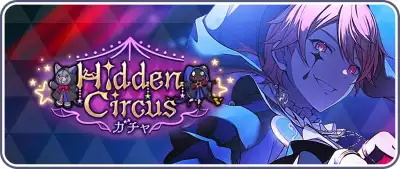 プロセカ_Hidden Circus_バナー