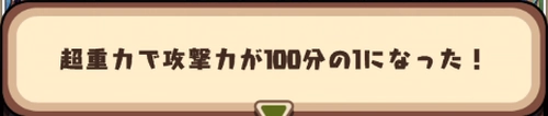 超重力1-100_パズドラ