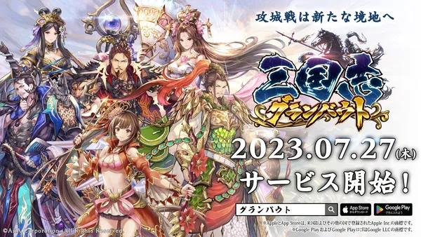 グランバウト_result