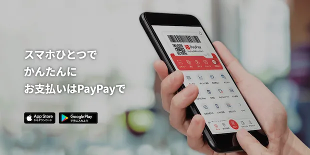PayPay_image