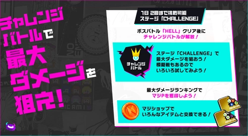 最大ダメージを狙おう_推しよ、もっと売れてくれ。_マジカミ