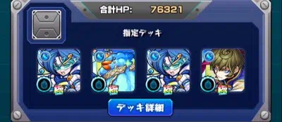 モンスト_アルゴリズムランド35_編成