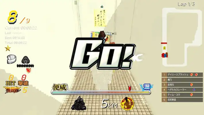 激走！便座レース_商品紹介_レース中