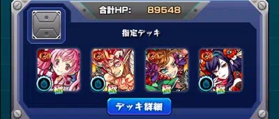 モンスト_アルゴリズムランド42_編成