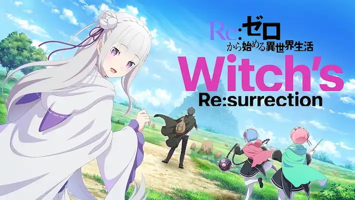 Re:ゼロから始める異世界生活 Witch’s Re:surrection