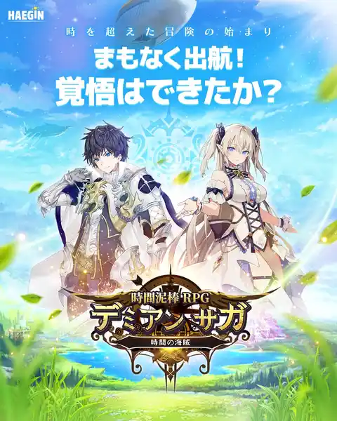 デミアンサガ_result